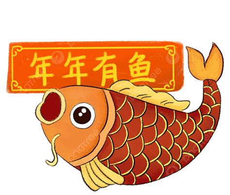 魚吉祥話|中國民俗：年年有魚（餘）的寓意和由來 